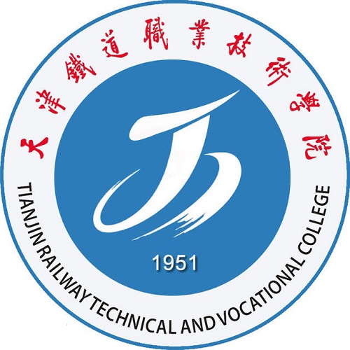 2021天津铁道职业技术学院在天津的录取分数线(综合254分)